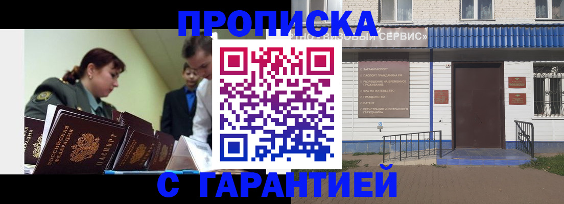 временная регистрация законно в Прохладном