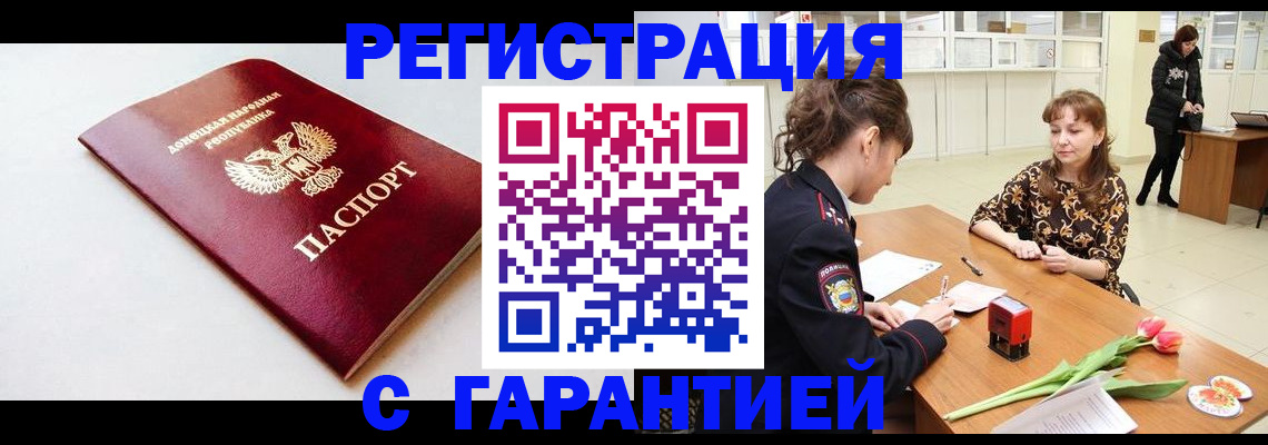 временная регистрация 2025 в Прохладном