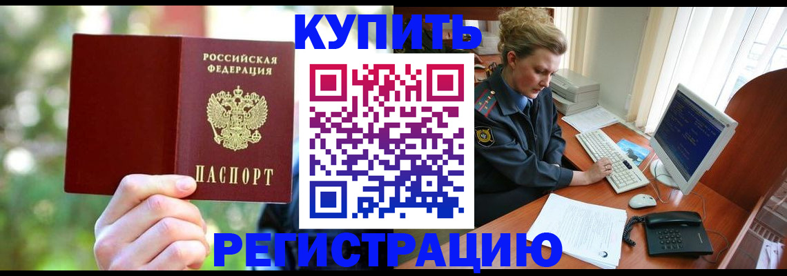 пропишу в квартире в Прохладном