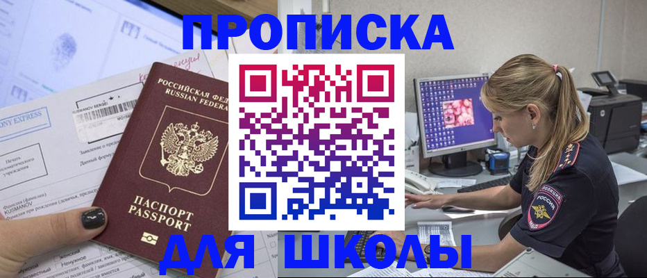 временная регистрация законно в Прохладном