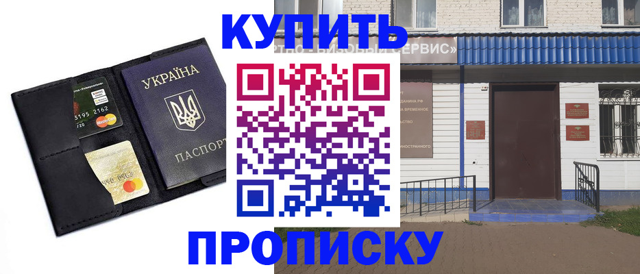 прописка иностранных граждан в Прохладном
