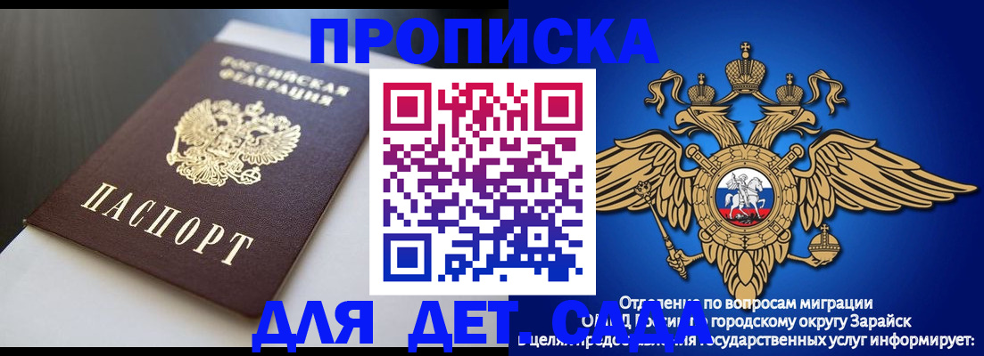 временная регистрация гарантия в Прохладном