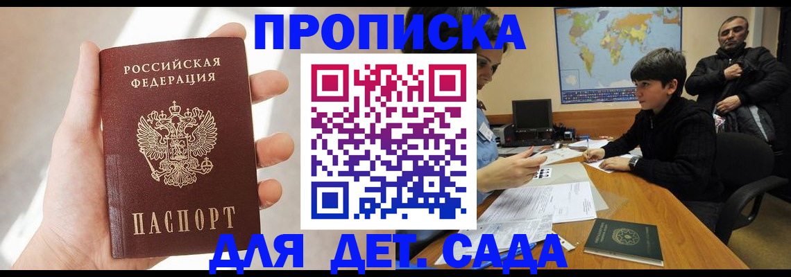 прописка для кредита в Прохладном