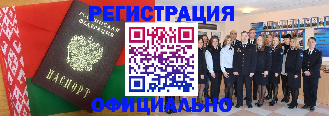 временная регистрация законно в Прохладном